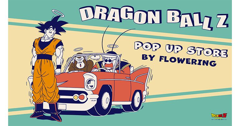 「DRAGON BALL Z POP UP STORE BY FLOWERING」が8月以降も開催決定!
