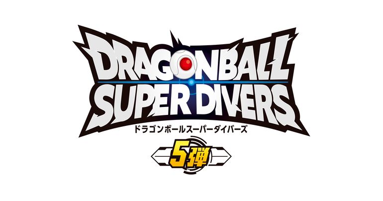 「ドラゴンボールスーパーダイバーズ」5弾稼働開始!