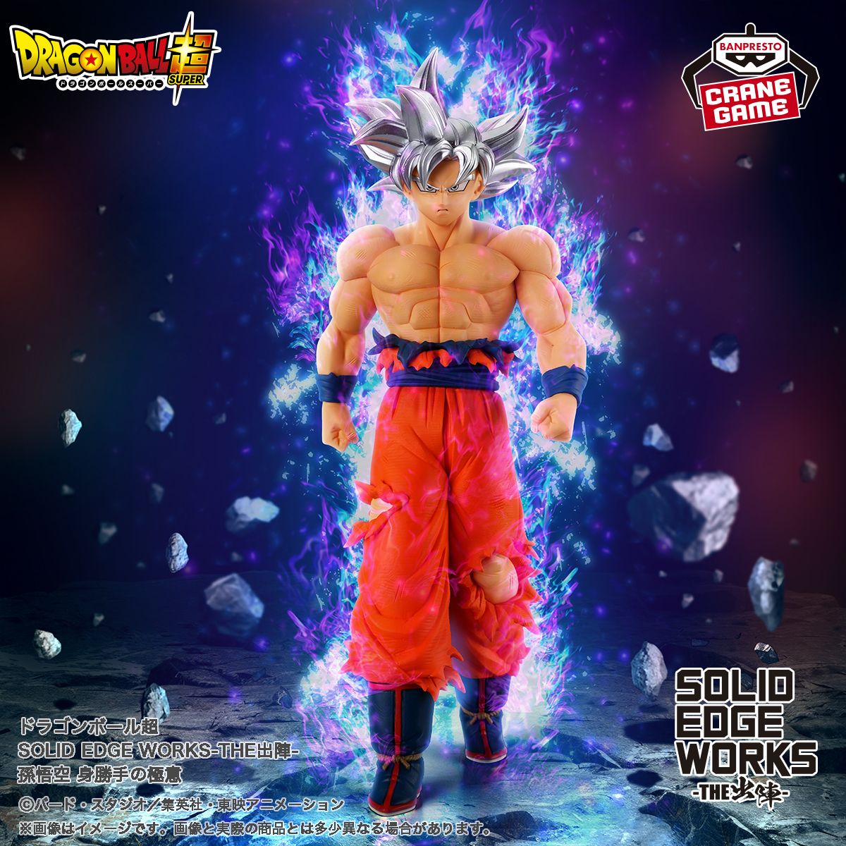 SOLID EDGE WORKS-THE出陣-シリーズに孫悟空が登場!