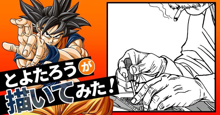 【2025年7月】とよたろうが描いてみた!【あの人のパパ!!】