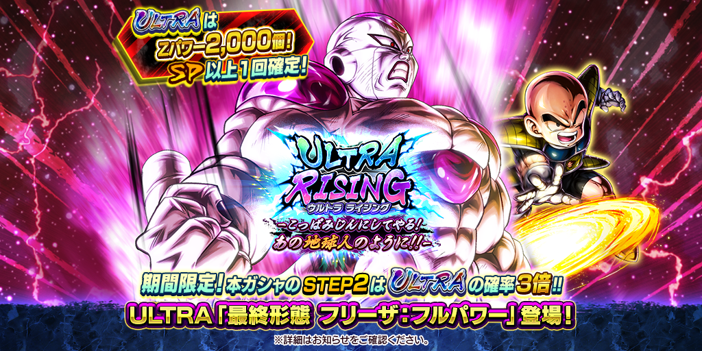 ドラゴンボール レジェンズ7周年第3弾キャンペーン開催!影山ヒロノブ ドラゴンボール レジェンズ7周年第3弾キャンペーン開催!影山ヒロノブ