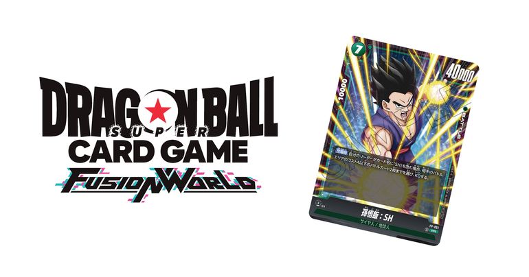 【フュージョンワールド情報】最強ジャンプ11月号ふろくカード「孫悟飯:SH」のスキルを公開!