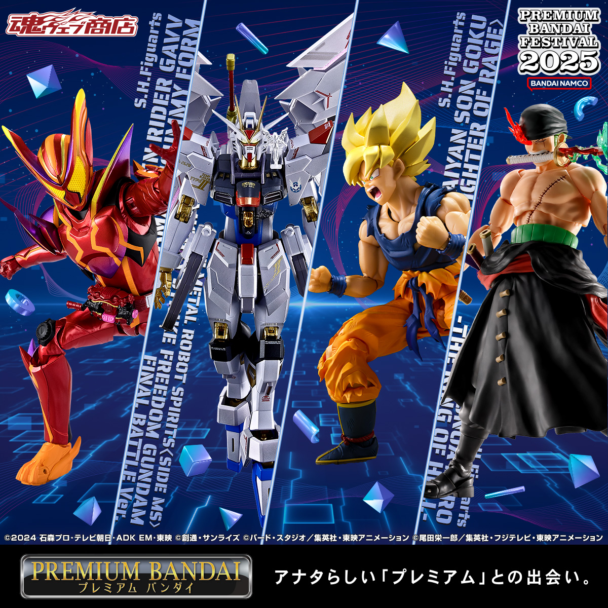 ドラゴンボールZ』より「超サイヤ人孫悟空＜怒りの戦士＞」がS.H. 