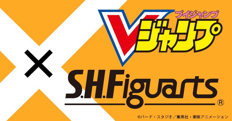 S.H.Figuarts「ドラゴンボール」シリーズが200体突破!!「Vジャンプ」との新企画が進行中!?