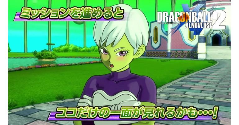「ドラゴンボール ゼノバース2」次回DLCのティザーPVを公開!!