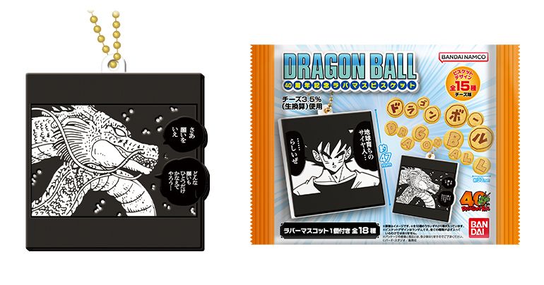 「ドラゴンボール40周年記念 ラバマスビスケット」が発売!!