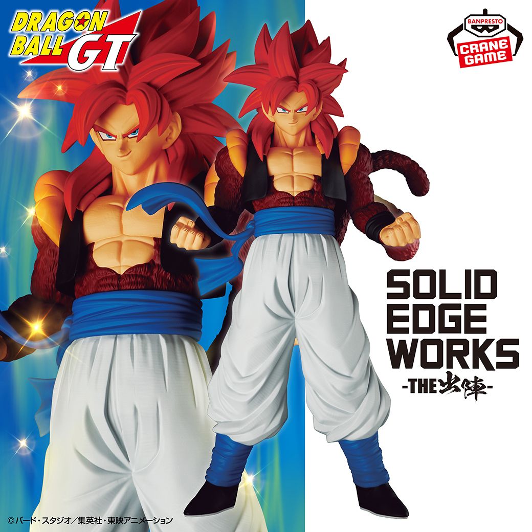 SOLID EDGE WORKS-THE出陣-シリーズに超サイヤ人4ゴジータが登場!