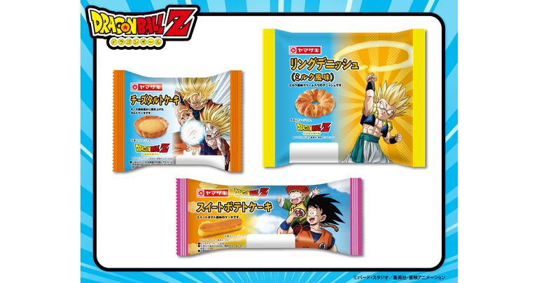山崎製パンと『ドラゴンボールZ』のコラボ商品が登場!!