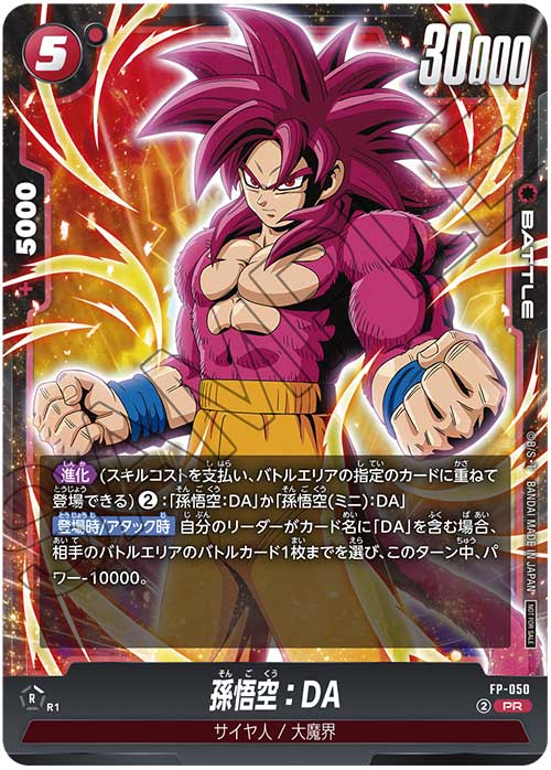 ドラゴンボールカードゲーム孫悟空からのメッセージ【ケースは付属しま