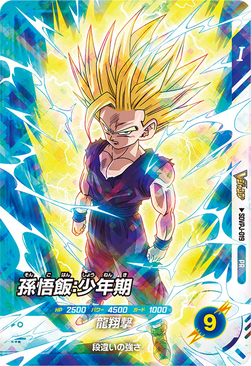 ドラゴンボールカード ジャンプ表紙カード 海外キラカード レアカード 