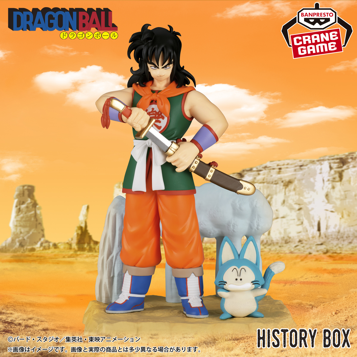 ドラゴンボール ヒストリーボックス ヤムチャ フィギュア 6体セット History Box」シリーズに「ヤムチャ」が登場！]｜ 【公式