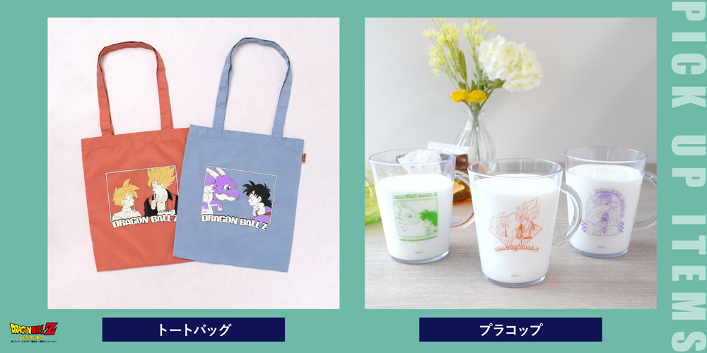 ドラゴンボール - グランアレグリア品 アディダスNews/国内9月29日発売』ADIDAS × Dragon Ball