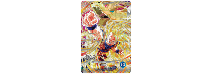 スーパーダイバーズ　６弾　ゴッドレア&エクストラレアカード全４種類　フルコンプ ドラゴンボールスーパーダイバーズ 6弾『エクストラレア／ゴッド