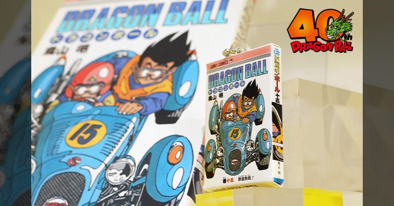 「DRAGON BALL」40周年記念の豪華アイテム!「DRAGON BALL Comics Charm Collection02」が間もなく登場!