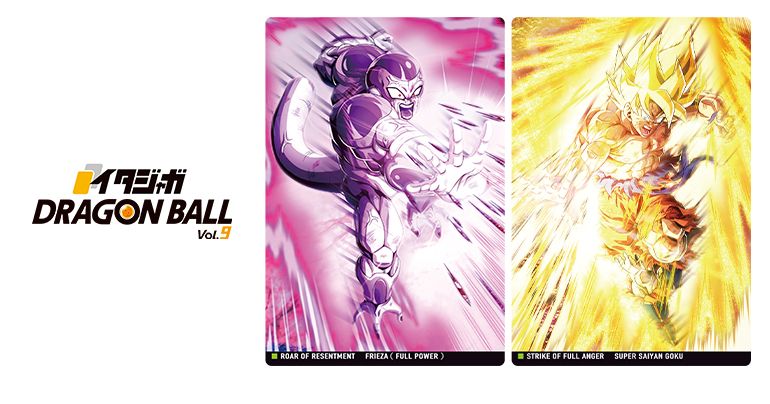 「イタジャガ ドラゴンボールvol.9」が登場!!