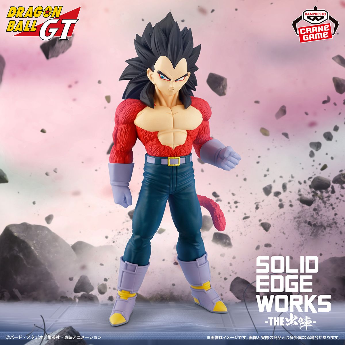 SOLID EDGE WORKS-THE出陣-シリーズに超サイヤ人4ベジータが登場!