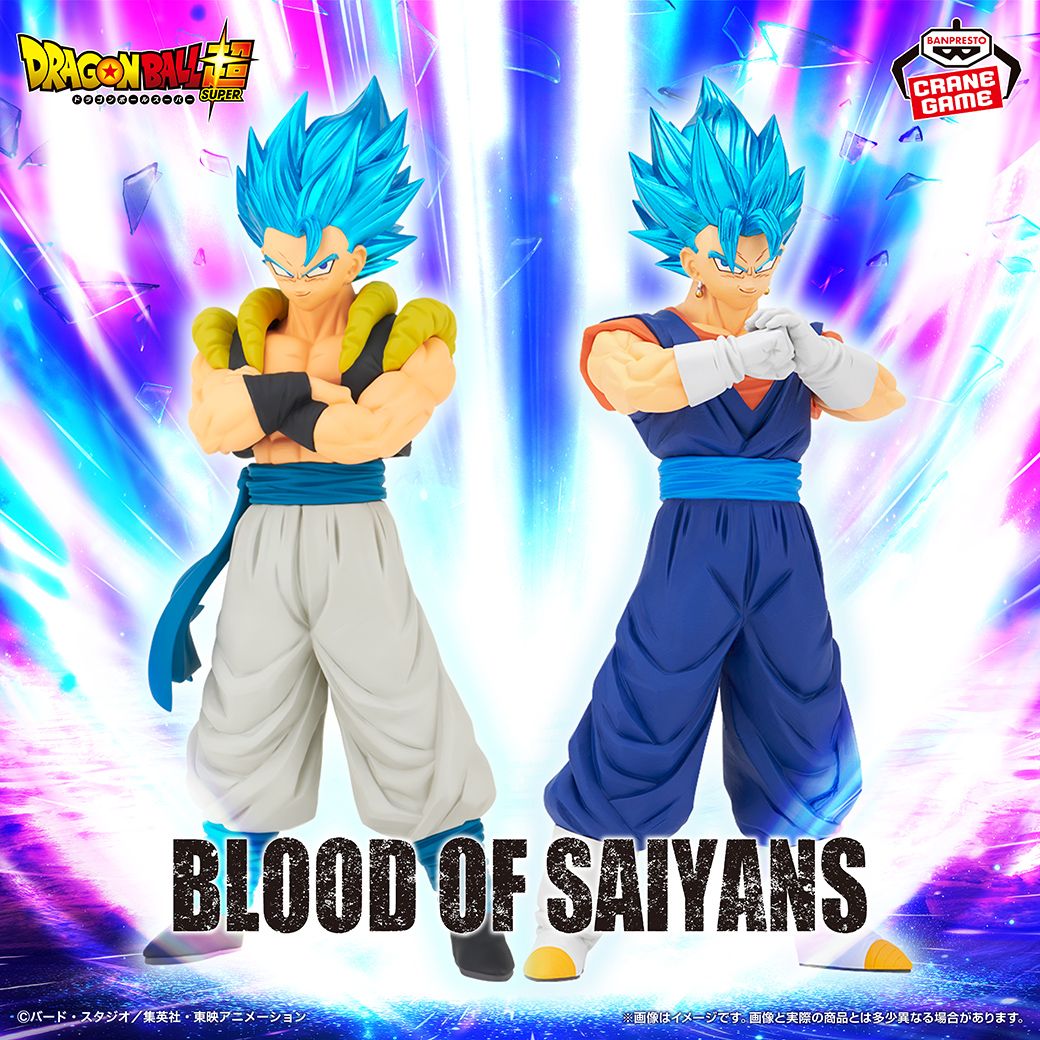 「BLOOD OF SAIYANS」の新商品がクレーンゲームに登場!