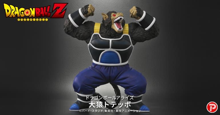 ドラゴンボールアライズシリーズ 大猿トテッポ登場!