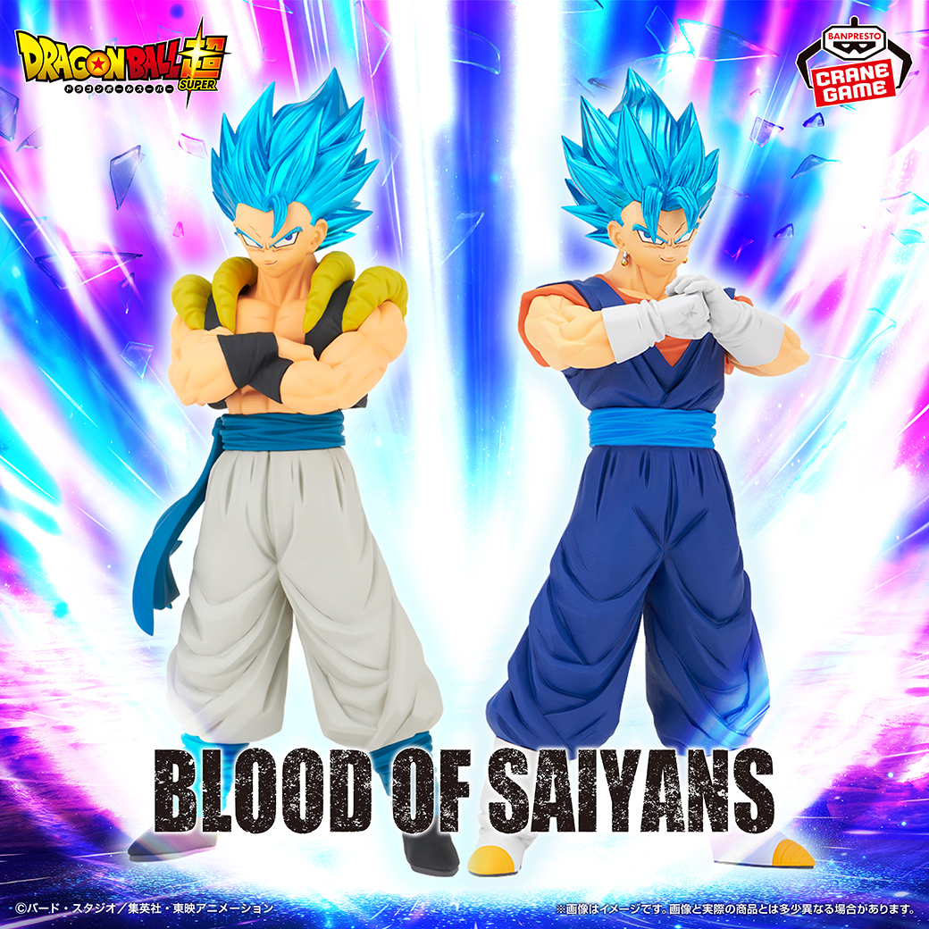 BLOOD OF SAIYANS」の新商品がクレーンゲームに登場！]｜ 【公式