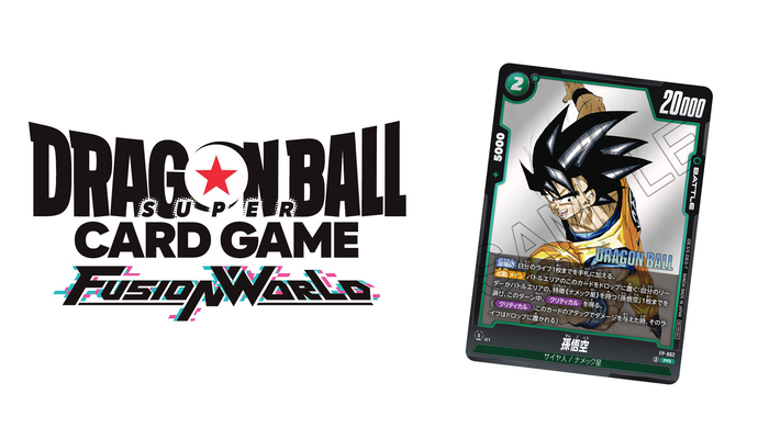 ドラゴンボール カード Vジャンプ付録 希少！奇跡のカード フュージョンワールド情報】Vジャンプ1月特大号付録カード