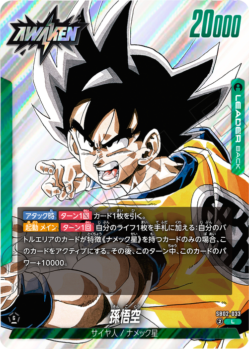 50枚 孫悟空 Vジャンプ4月特大号付録 プロモ フュージョンワールド 50枚 孫悟空 Vジャンプ4月特大号付録 プロモ フュージョン