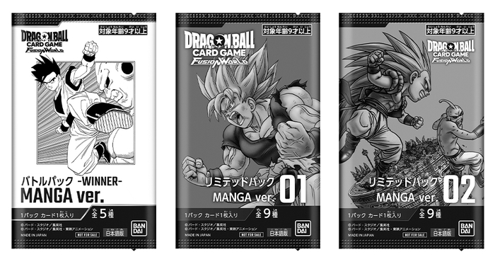 フュージョンワールド情報】「MANGAリミテッドバトルEX」2会場の