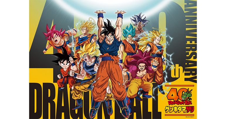 ドラゴンボール ゲンキダマツリ 入場チケットの第2次抽選応募を開始!!