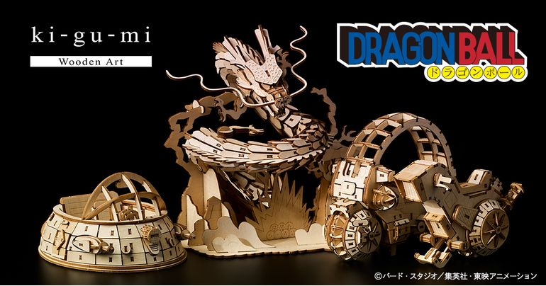 3Dクラフトアート「ki-gu-mi」から『ドラゴンボール』が新登場!