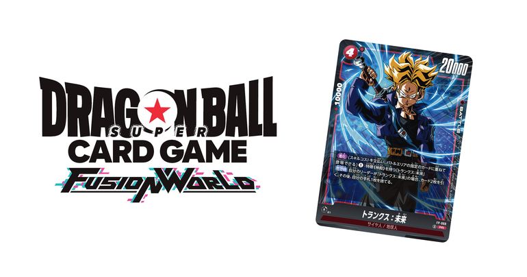 【フュージョンワールド情報】Vジャンプ2月特大号付録カード「トランクス:未来」のスキルを公開!