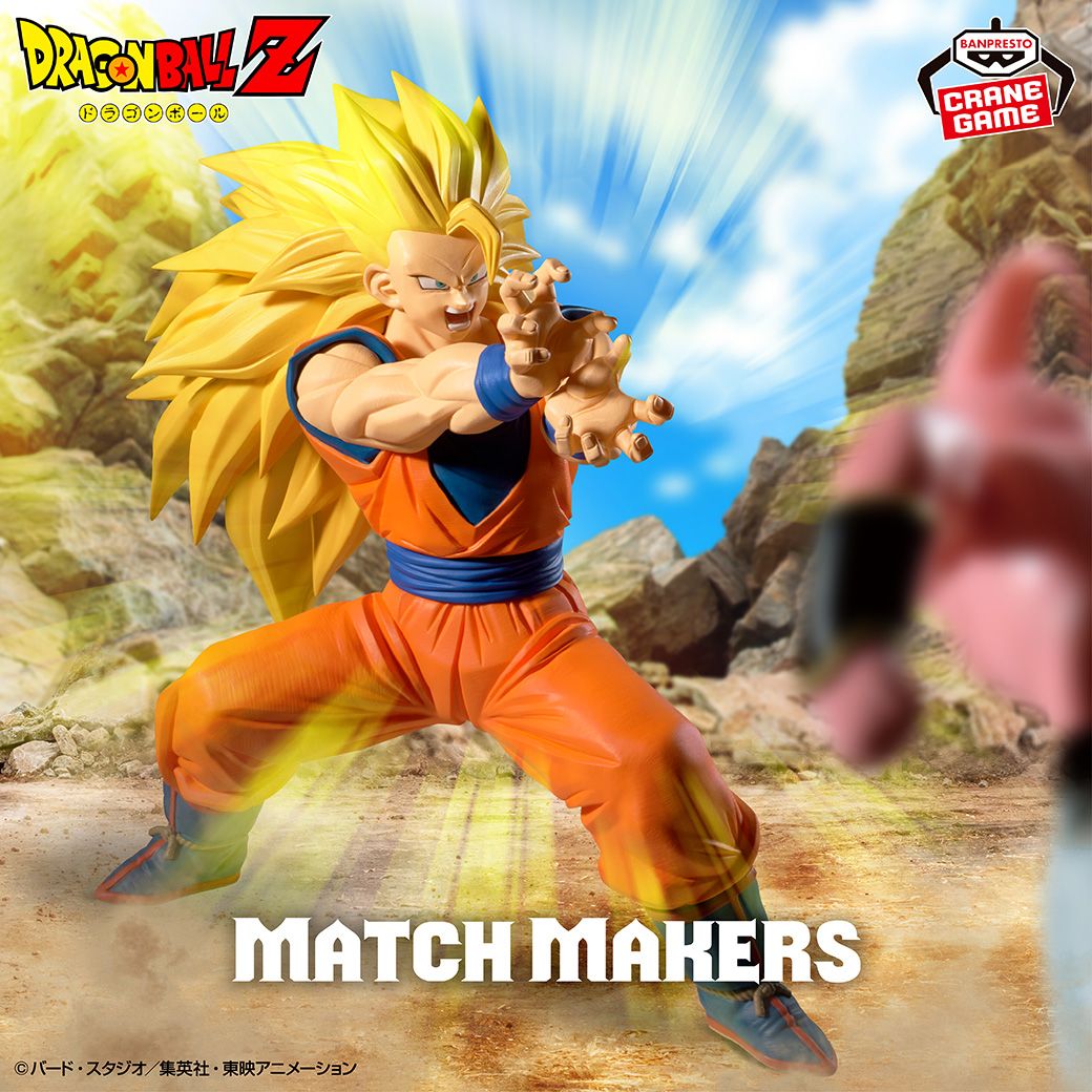 『MATCH MAKERS』シリーズ最新作に「超サイヤ人3孫悟空」が登場!