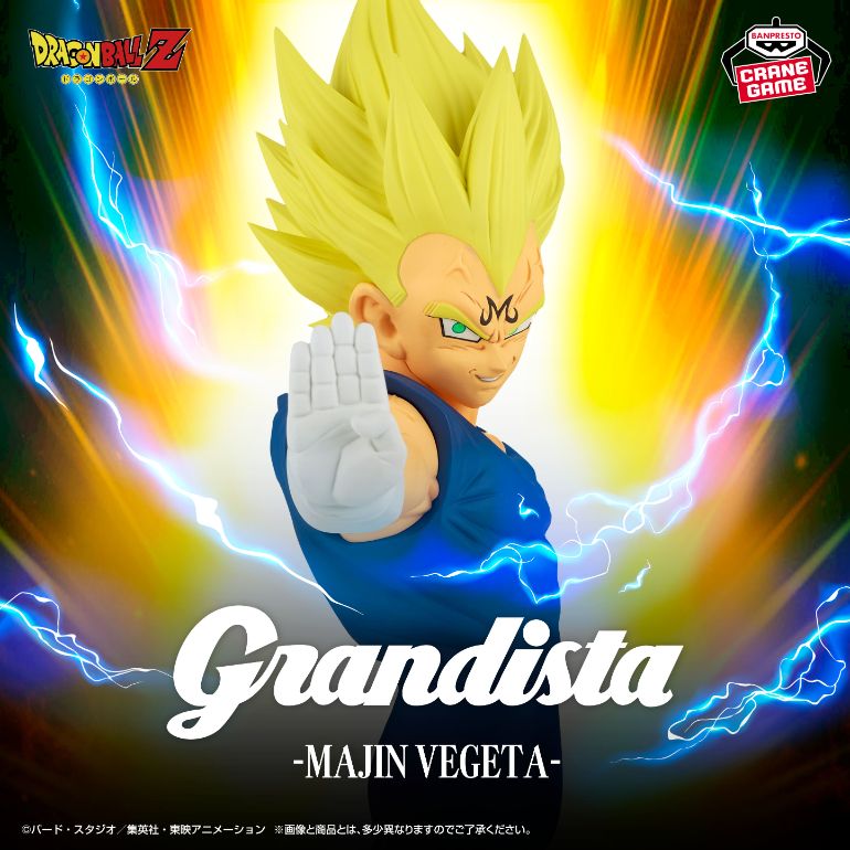 クレーンゲームに『Grandista』シリーズ最新作登場!