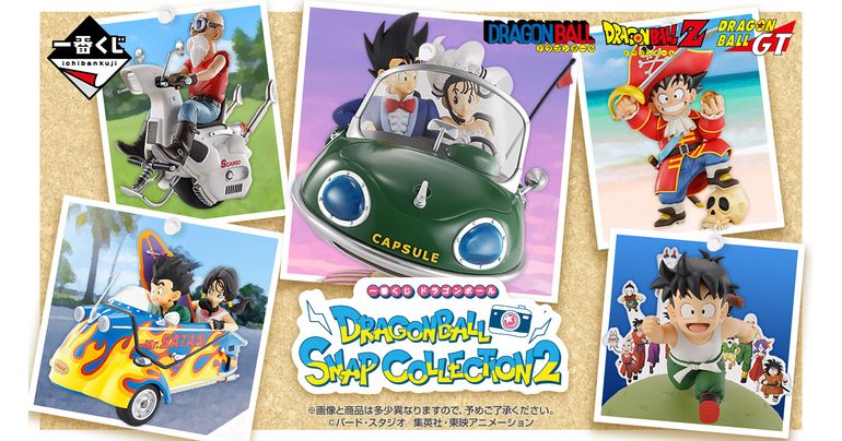 「一番くじ ドラゴンボール DRAGONBALL SNAP COLLECTION2」が11月29日(土)より順次発売!!