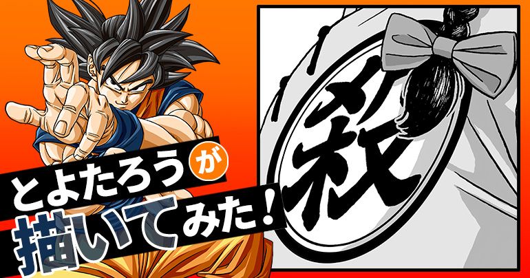 【2025年11月】とよたろうが描いてみた!【世界一の殺し屋と言われるあの人!】