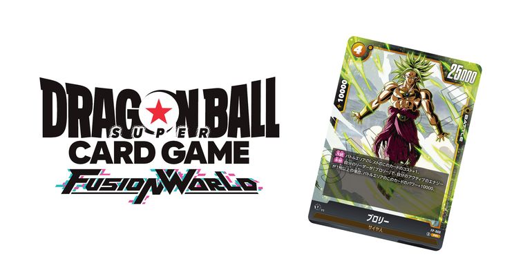 【フュージョンワールド情報】最強ジャンプ2月号ふろくカード「ブロリー」のスキルを公開!