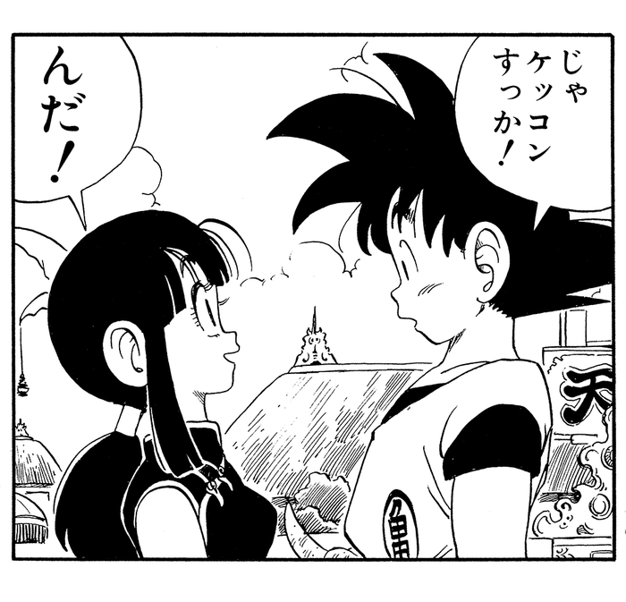 DRAGON BALL』の物語を42コマで辿る ～其之二～]｜ 【公式