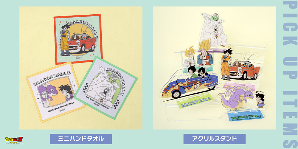 DRAGON BALL Z POP UP STORE BY FLOWERING」が11月も開催！]｜ 【公式