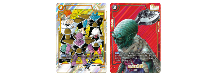 フュージョンワールド情報】ドラゴンボール40周年を記念する特別弾