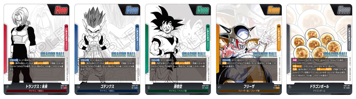 フュージョンワールド情報】ドラゴンボール40周年を記念する特別弾