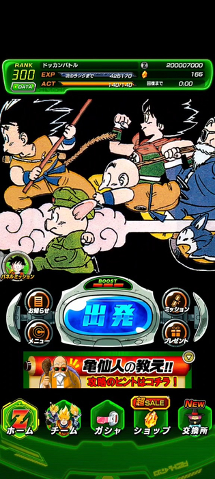 ドッカン 漫画 ドッカンバトル ドラゴンボール40周年記念キャンペーン コラボ限定