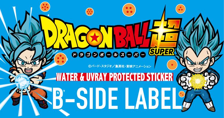 『ドラゴンボール超』のステッカー&雑貨アイテムが発売決定!!