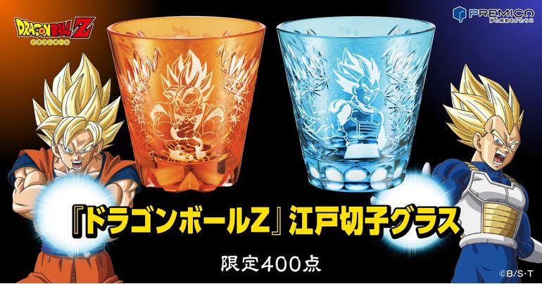 『ドラゴンボールZ』デザインの江戸切子グラスが登場!!