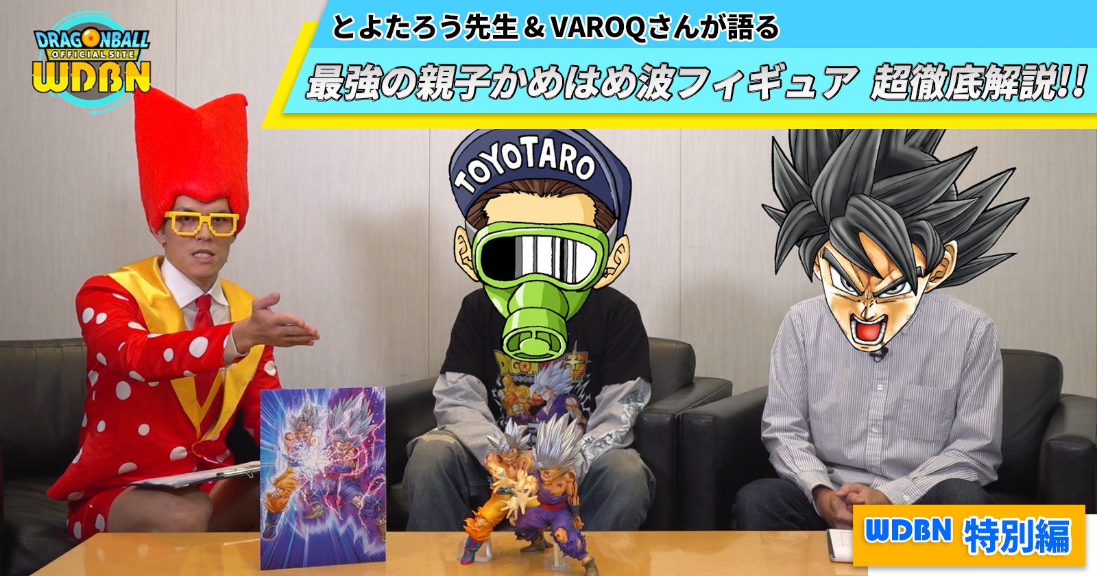 1月5日(月)】「Weekly Dragonball News」特別編配信!最強の親子かめ 1月5日(月)】「Weekly Dragonball News」特別編配信!最強の親子かめ