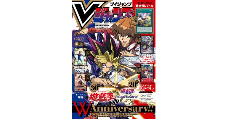 Vジャンプ3月特大号大好評発売中!!「ドラゴンボール」のゲーム&グッズの最新情報が満載!