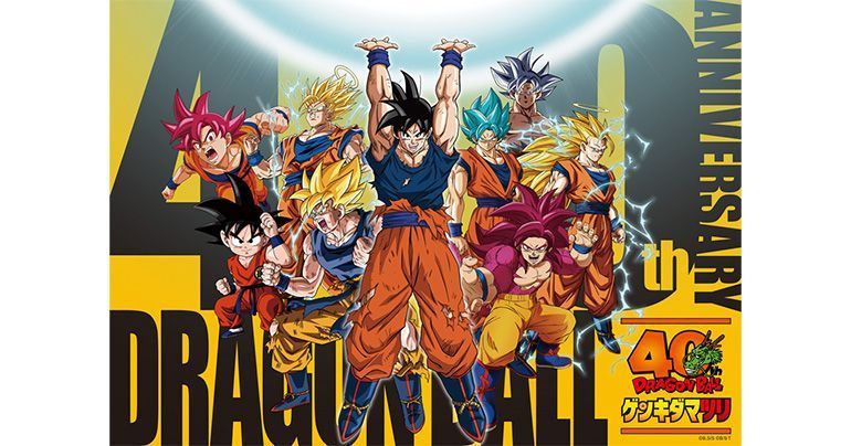 1月25日(日)に開催される「ドラゴンボール ゲンキダマツリ」全ステージのライブ配信決定!
