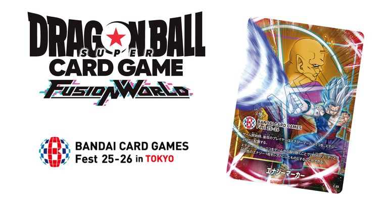 【フュージョンワールド情報】超大型イベント「BANDAI CARD GAMES Fest 25-26 in Tokyo」の応募を受付中!