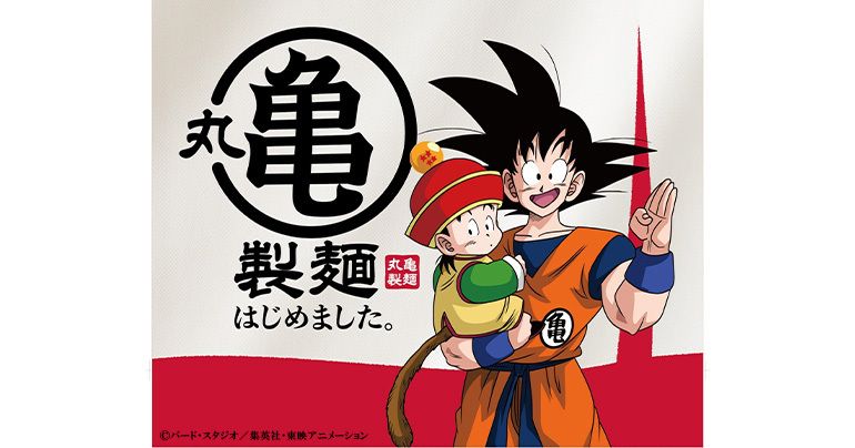 「丸亀製麺」×『ドラゴンボールZ』7つのコラボがスタート!コラボ商品や特別装飾を施したコラボ店舗が登場!!