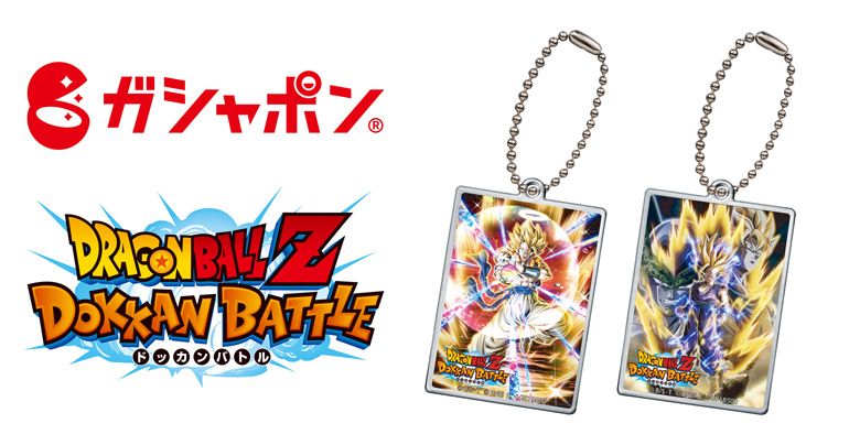 「ドラゴンボールZ ドッカンバトル アクリルチャーム2」が発売！ 