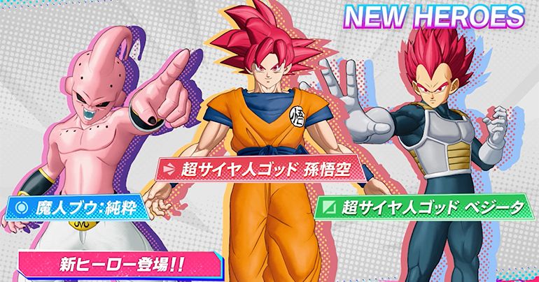 「ドラゴンボール ゲキシン スクアドラ」シーズン4開幕&ゲーム内ハーフアニバーサリーイベントの開催が決定!!