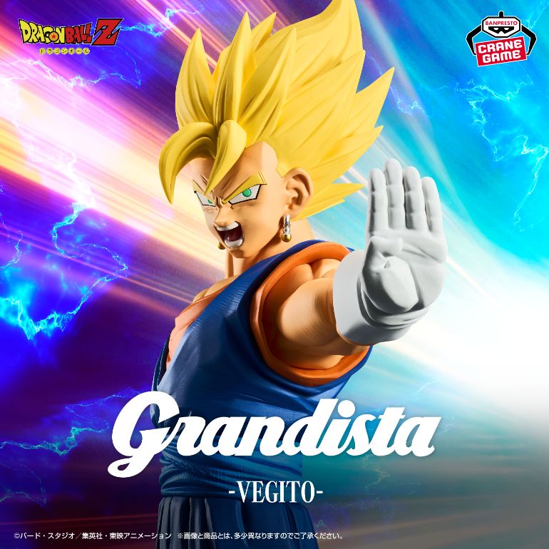クレーンゲームに『Grandista』シリーズ最新作登場!