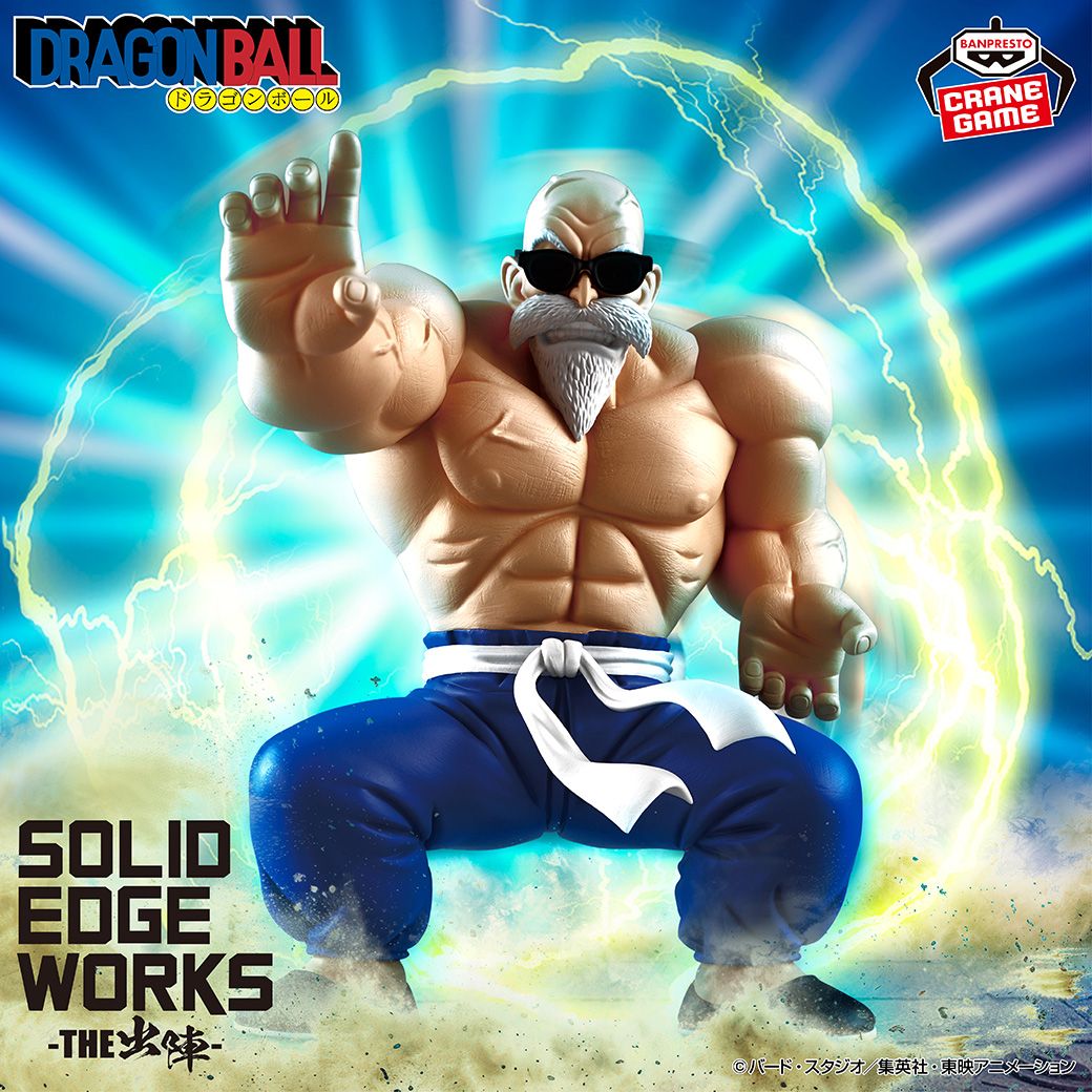 『SOLID EDGE WORKS-THE出陣-』シリーズに亀仙人が登場!